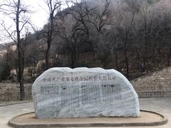 -延安杨家岭革命旧址