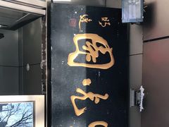 -紫光园·烤鸭·北京菜(劲松店)