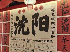 -中街·盛京龙城