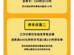 -大悦城-停车场