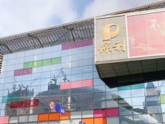 -天虹商场(后海店)