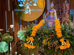 -金厨泰国餐厅·全泰籍厨师料理(拱北店)