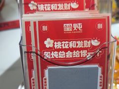 -玺炖·中国铁锅炖(南京东路店)