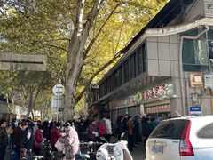 -袁大头包子(光华路店)