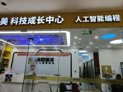 -童程童美信奥赛科技特长·乐高编程科创机器人(万达银盆岭校区)