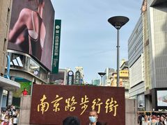 -南京路步行街