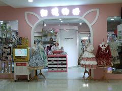 -甜镜物语 LOLITA·汉服·JK制服三坑生活馆(滨江道店)