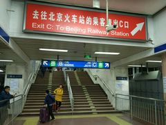 -北京站(地铁站)