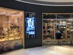 门面-覔书店(壹方城店)