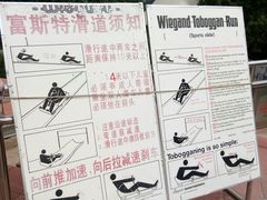 -富斯特索道