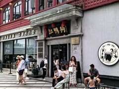 -缸鸭狗(天一广场店)