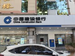 -中国建设银行(瑞金路支行)