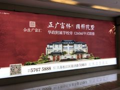 -万达广场(松江店)