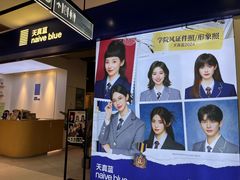 -天真蓝照相馆(宁波来福士店)