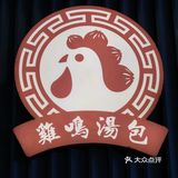 南京特美味｜特惠老字号，喝过吗？