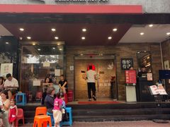-围炉夜话·潮汕卤水火锅(榕江店)