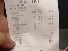 账单-LELECHA乐乐茶(美罗城店)
