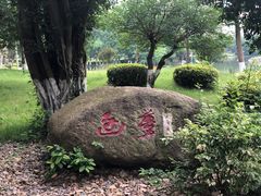 -厦门大学(思明校区)