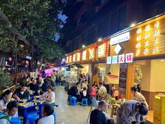 -黔老锅地摊火锅(盐务街店)