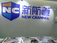 -福州新航道雅思·托福·留学·小语种培训(东街口校区)