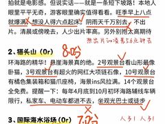 -威海国际海水浴场旅游区
