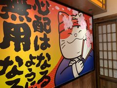 -弓二·烧鸟居酒屋(财富购物中心店)