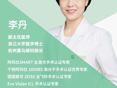 -黑马眼科·近视手术