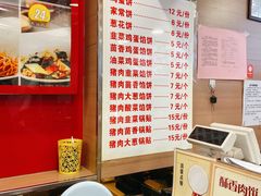 菜单-陕味基中式快餐家的味道(波普店)