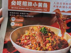 -图味美小黄鱼·景德菜(浙江路店)