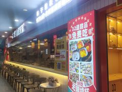 -土货重庆火锅(吾悦广场店)