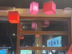 -原醪糟民俗小吃(金沙港湾店)