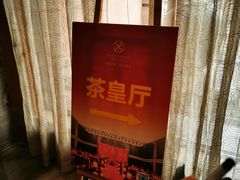 -广州逸林假日酒店·四季桃源中餐厅(白云山风景区店)