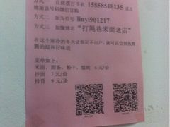 -打绳米面老店(打绳巷二中店)