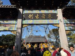 -灵顺寺