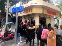 -邓记新一代糖油果子(四川煤管局供销公司职工宿舍店)