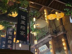 -淀里船宴(卓达店)