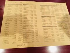-鸢飞潍坊菜馆(鸢飞大酒店)