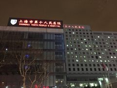 -上海市第十人民医院(总院)