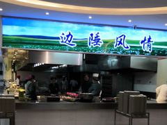 门面-清真餐厅