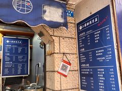 -二漭的洋芋店(总店)