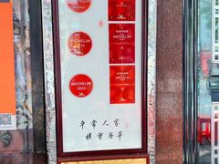 -粤·向群饭店(龙津东路总店)