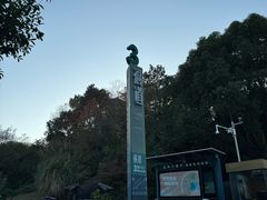 -福道