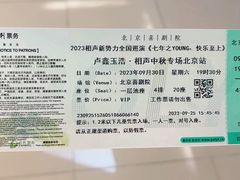 -北京喜剧院