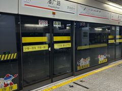 -潘广路(地铁站)