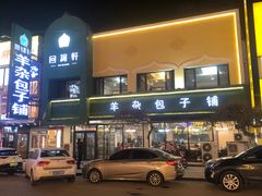-回锦轩(泉园店)