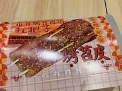 -乐乐姐超级土豆(中关村5号店)