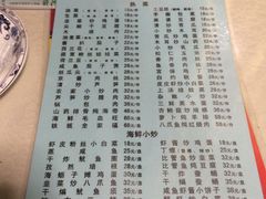 菜单-胶东海鲜大排档(北太平庄店)