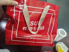 -SUN炸鸡专门店(西塔总店)