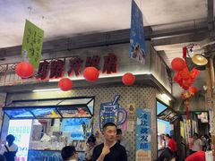-阿财老铺·老蚌埠龙虾城(华夏总店)