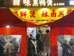 -回味黑鸭煲·始于2006(万松园店)